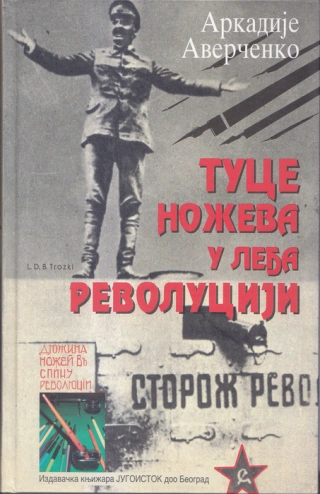 tuce noževa u leđa revoluciji arkadije averčenko 