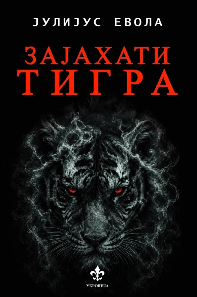 zajahati tigra 