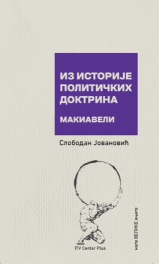 iz istorije političkih doktrina makiaveli slobodan jovanović 