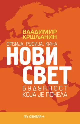 novi svet vladimir kršljanin 