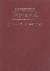 od zenona do bergsona branislav petronijević 