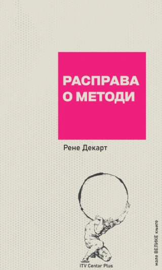 rasprava o metodi rene dekart 