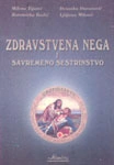 zdravstvena nega i savremeno sestrinstvo grupa autora 