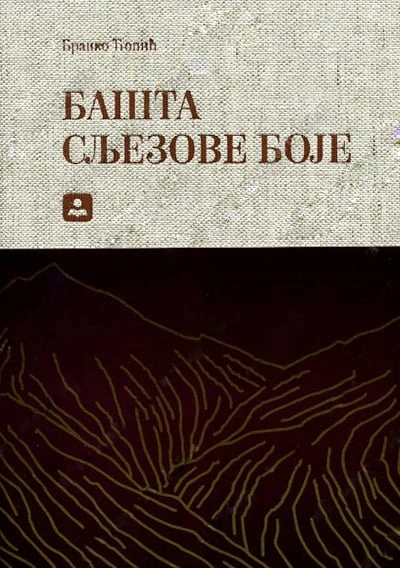 bašta sljezove boje 