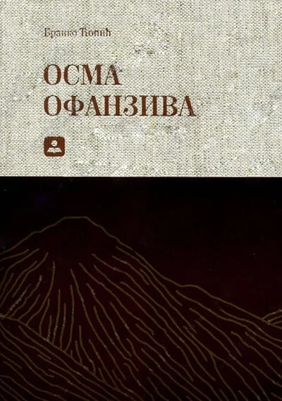 osma ofanziva 