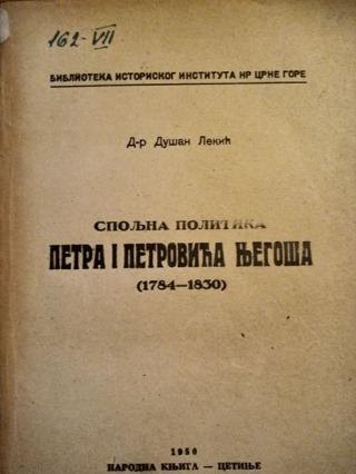 spoljna politika petra i petrovića njegoša  