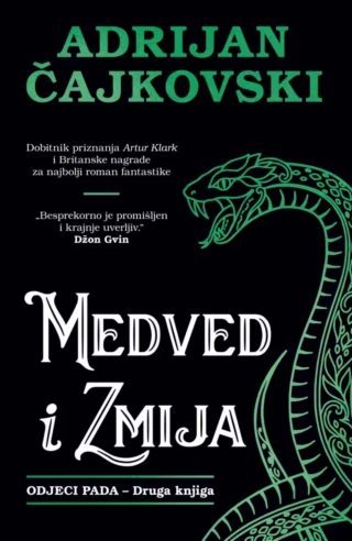 medved i zmija adrijan čajkovski 