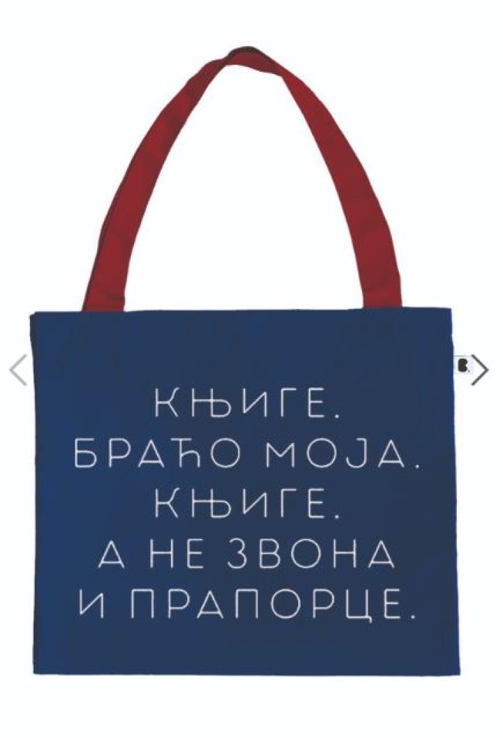 ceger knjige, braćo moja 