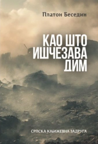 kao što iščezava dim platon besedin 
