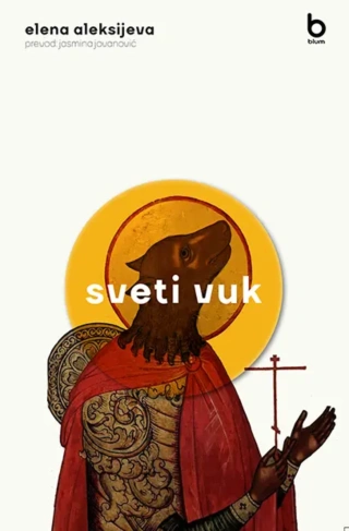 sveti vuk elena aleksijeva 