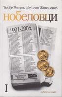 NOBELOVCI životi i dela 1901-2005  I-II