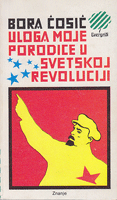 ULOGA MOJE PORODICE U SVETSKOJ REVOLUCIJI