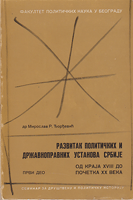 RAZVITAK POLITIČKIH I DRŽAVNOPRAVNIH USTANOVA SRBIJE od kraja XVIII do početka XX veka
