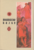 BOLIVIJSKE BAJKE
