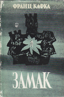 ZAMAK