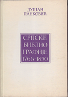 SRPSKE BIBLIOGRAFIJE 1766-1850 