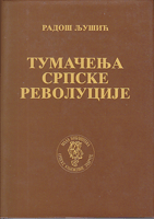 TUMAČENJA SRPSKE REVOLUCIJE u istoriografiji 19. i 20. veka