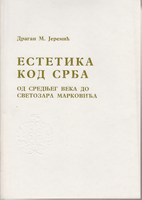 ESTETIKA KOD SRBA OD SREDNJEG VEKA DO SVETOZARA MARKOVIĆA