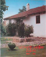 MOKRANJČEVI DANI 1966-1990