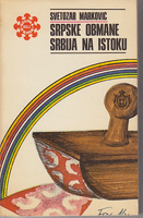 SRPSKE OBMANE - SRBIJA NA ISTOKU