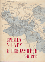 SRBIJA U RATU I REVOLUCIJI 1941 - 1945