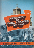 PODZEMNI RAT NA KOSOVU I METOHIJI 1389 - 1989