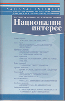 KOSOVO I METOHIJA - ISTORIJA, TRADICIJA I OBIČAJI 