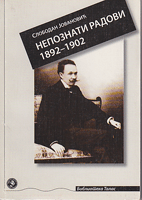 NEPOZNATI RADOVI 1892-1902