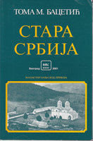 STARA SRBIJA Prošlost, sadašnjost, narodni život i običaji