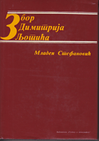 ZBOR DIMITRIJA LJOTIĆA 1934-1945