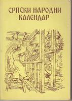 SRPSKI NARODNI KALENDAR sa crtežima Aleksandra Deroka