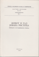 ŽIVOT I RAD JOVANA RISTIĆA Povodom 150-godišnjice rođenja