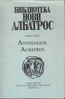 ANTOLOGIJA ALBATROS