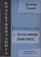 KOLEKTIVIZACIJA U JUGOSLAVIJI 1949-1953