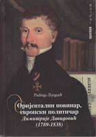 ORIJENTALNI NOVINAR, EVROPSKI POLITIČAR DIMITRIJE DAVIDOVIĆ 1789-1838