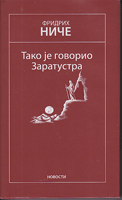 TAKO JE GOVORIO ZARATUSTRA Knjiga za sve i ni za koga