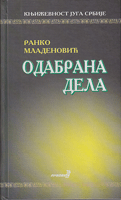 ODABRANA DELA