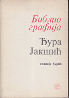 BIBLIOGRAFIJA - ĐURA JAKŠIĆ