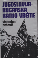 JUGOSLAVIJA - BUGARSKA Ratno vreme 1941-1945