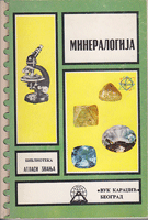 MINERALOGIJA