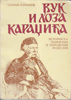 VUK I LOZA KARADŽIĆA istorijska panorama i porodični rodoslov