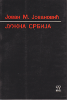 JUŽNA SRBIJA od kraja XVIII veka do oslobođenja 