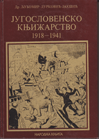 JUGOSLOVENSKO KNJIŽARSTVO 1918 - 1941