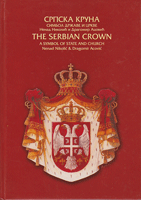 SRPSKA KRUNA Simbol države i crkve / THE SERBIAN CROWN A symbol of state and church