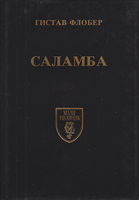 SALAMBA