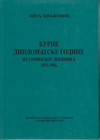 BURNE DIPLOMATSKE GODINE Iz sofijskog dnevnika 1953-1956