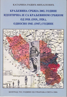 KRALJEVINA SRBIJA 2002. GODINE IDENTIČNA JE SA KRALJEVINOM SRBIJOM OD 1918. ODNOSNO 1945. GODINE