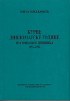 BURNE DIPOMATSKE GODINE Iz sofijskog dnevnika 1953-1956