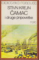 ČAMAC i druge pripovetke