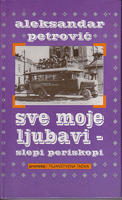 SVE MOJE LJUBAVI SLEPI PERISKOPI